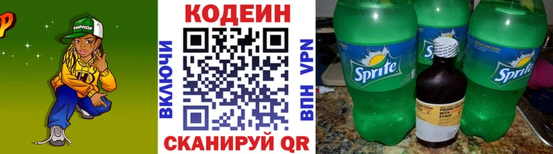 Кодеин Purple Drank  Цивильск 