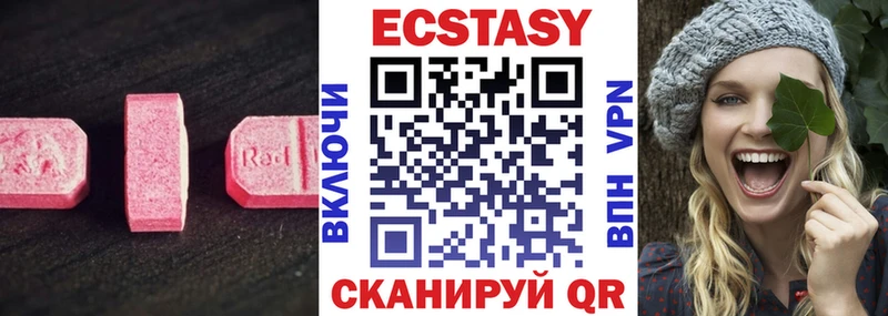 маркетплейс состав  Цивильск  ЭКСТАЗИ MDMA 