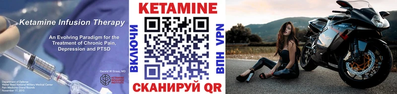 КЕТАМИН ketamine  даркнет сайт  Цивильск 