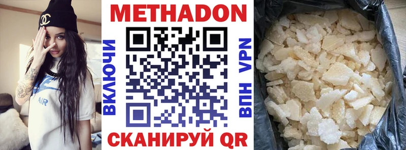 где можно купить   Цивильск  Метадон мёд 