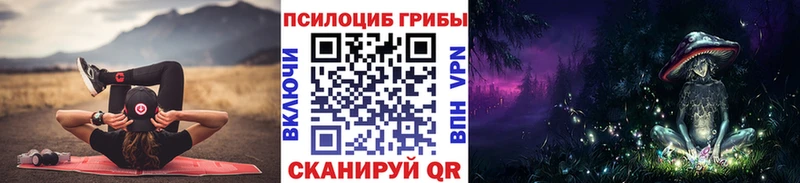 Галлюциногенные грибы Cubensis  Цивильск 